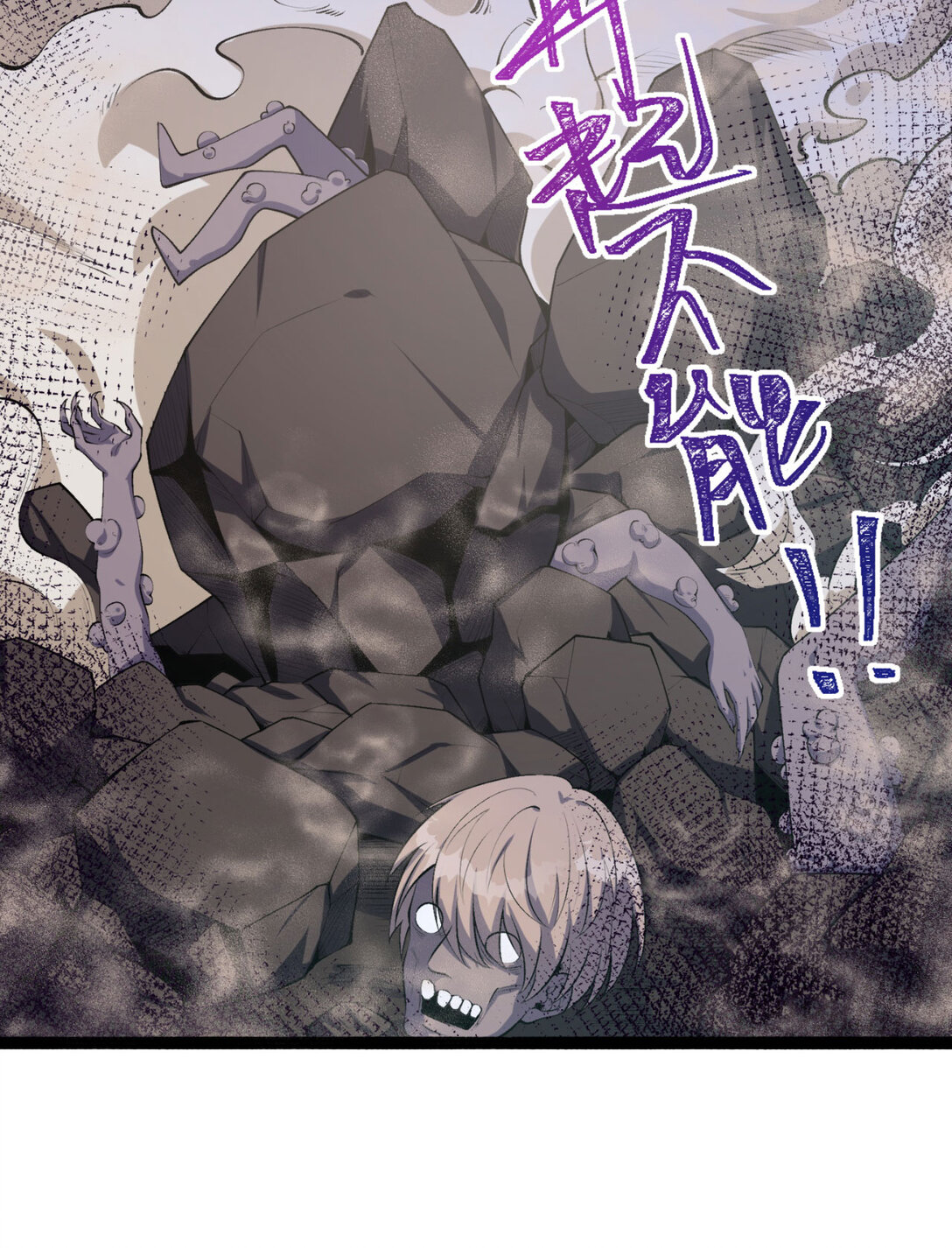 53回 什么东西？！-第54话