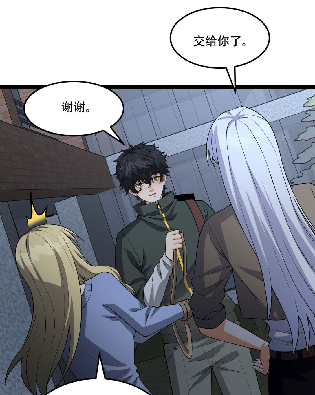53回 什么东西？！-第54话