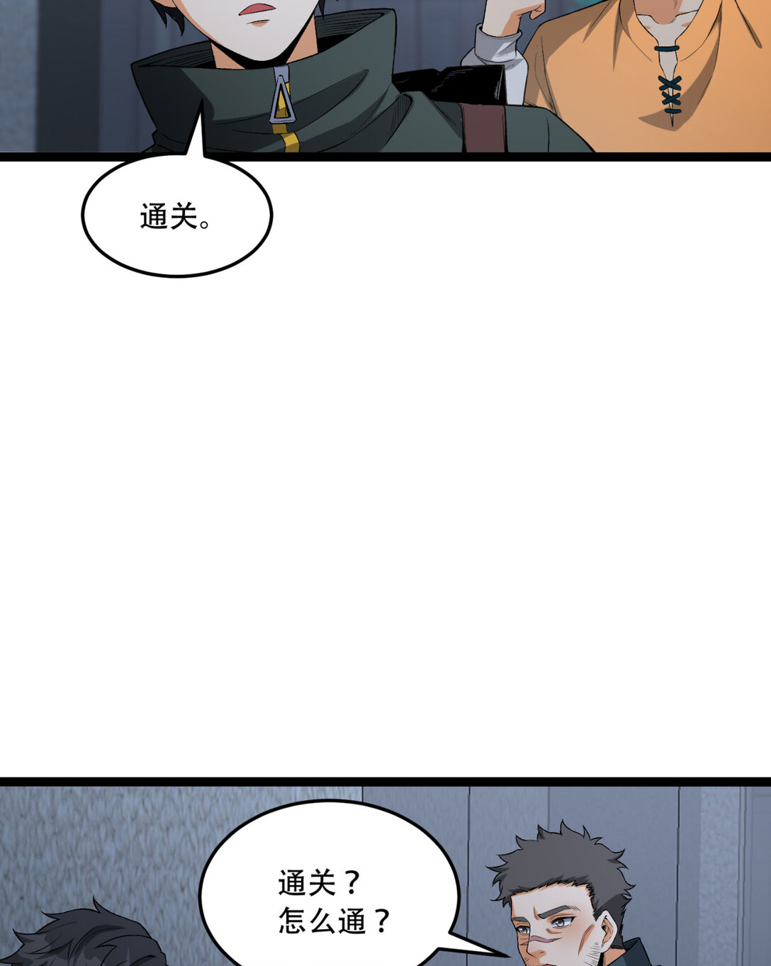 53回 什么东西？！-第54话