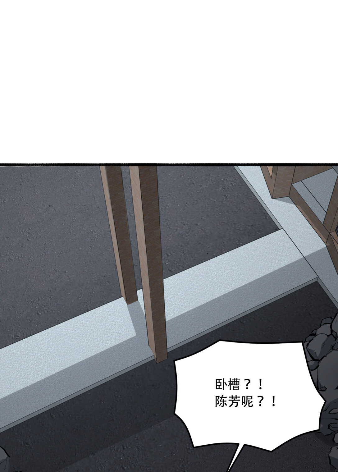 53回 什么东西？！-第54话