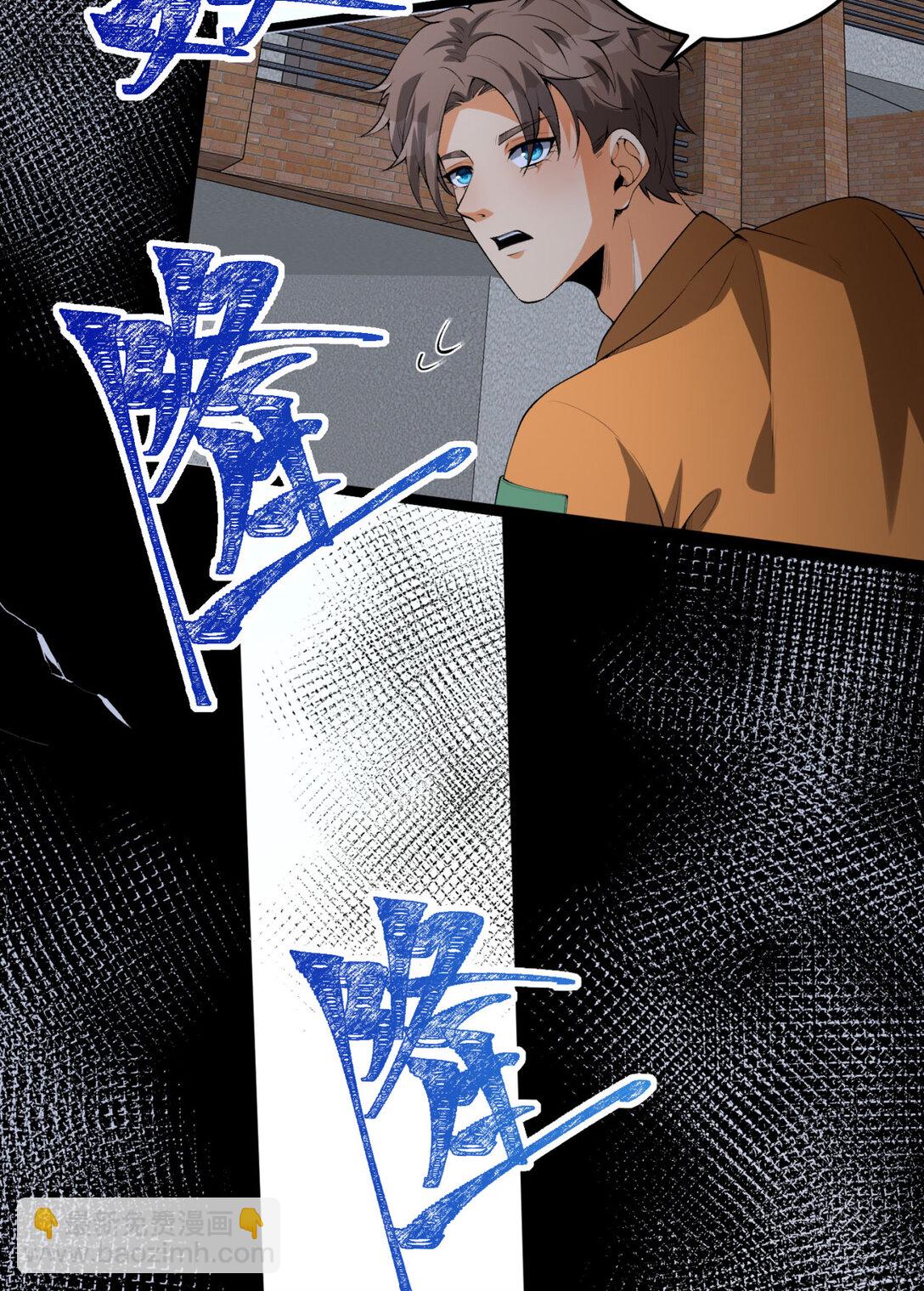 53回 什么东西？！-第54话