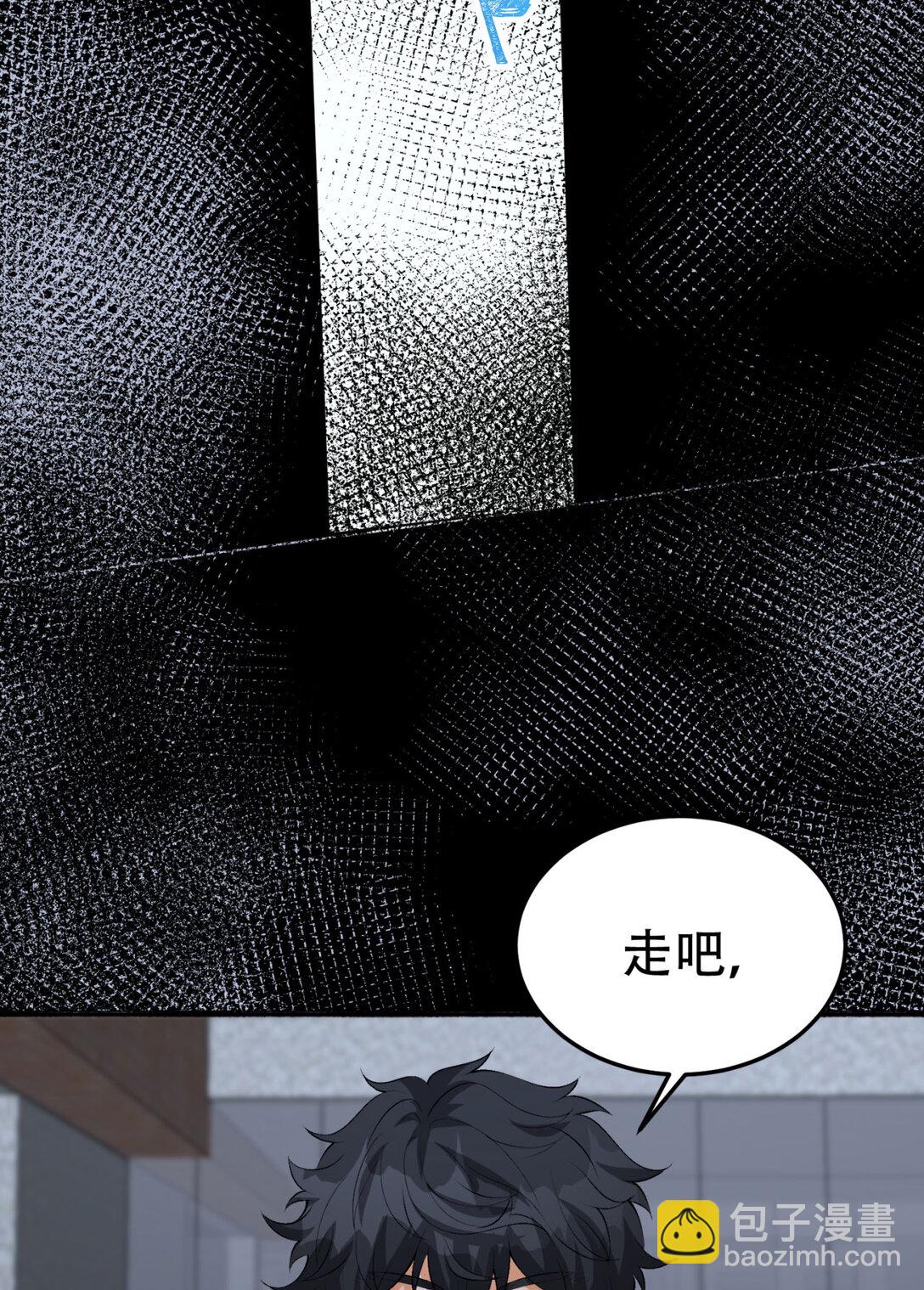 53回 什么东西？！-第54话
