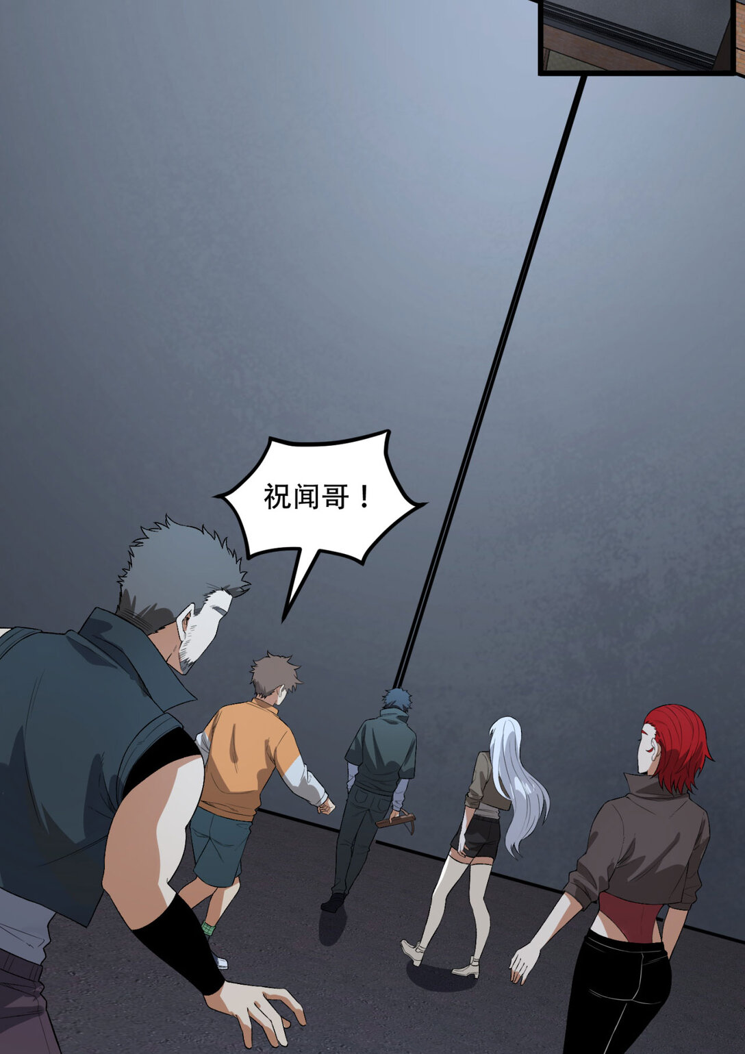 53回 什么东西？！-第54话