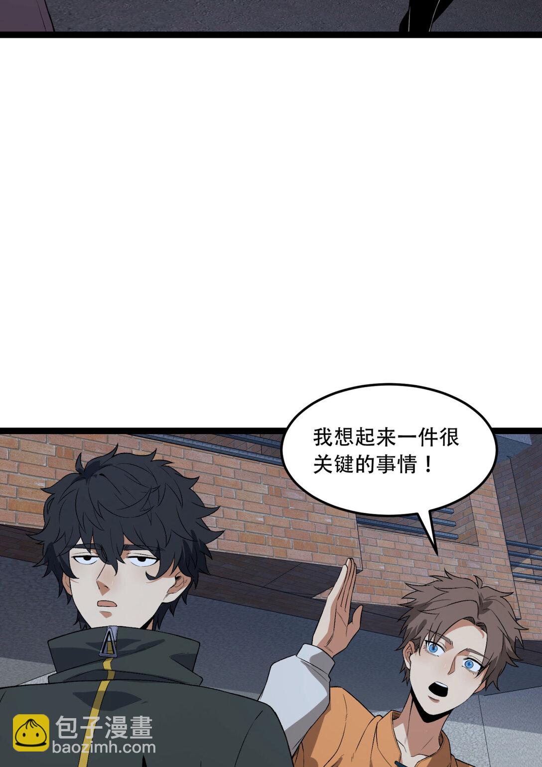 53回 什么东西？！-第54话