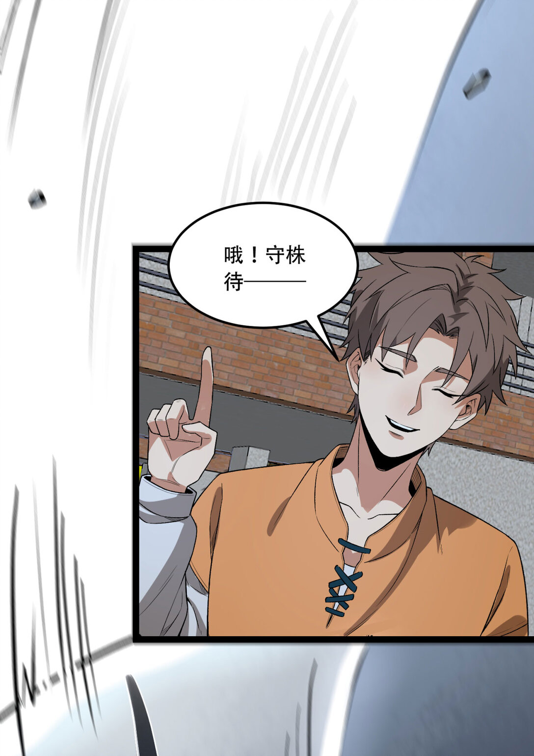53回 什么东西？！-第54话
