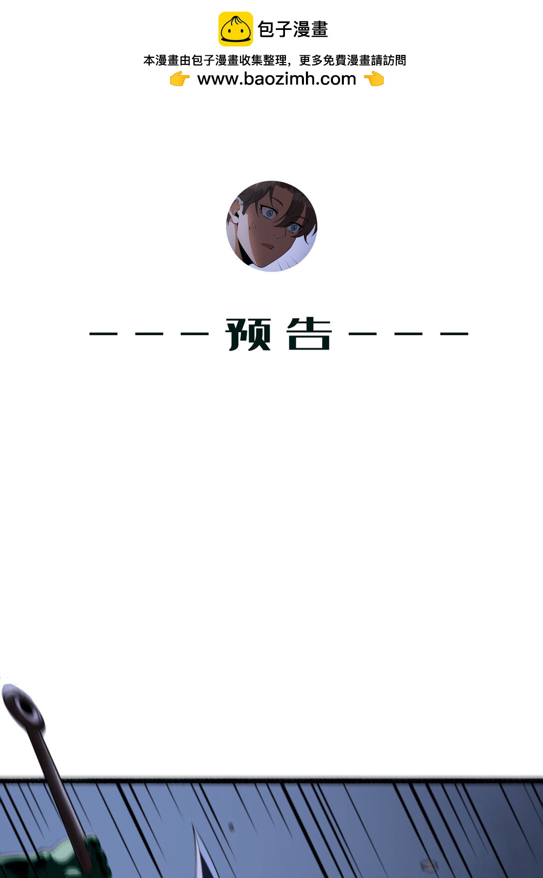 53回 什么东西？！-第54话