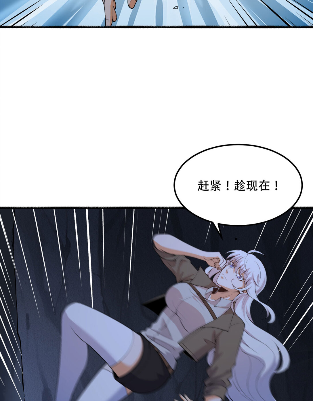 55回 糟糕！倒计时了！-第56话