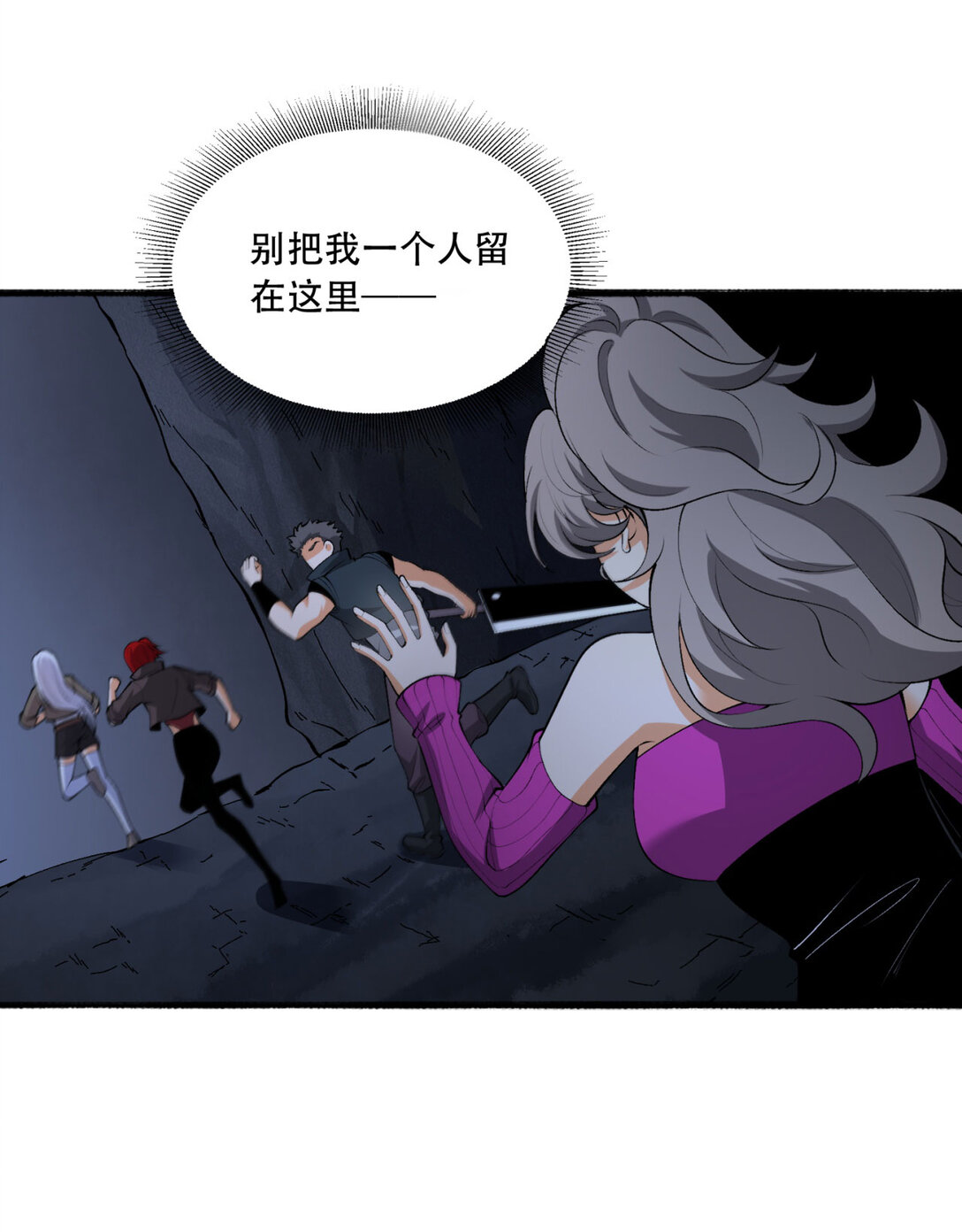 55回 糟糕！倒计时了！-第56话