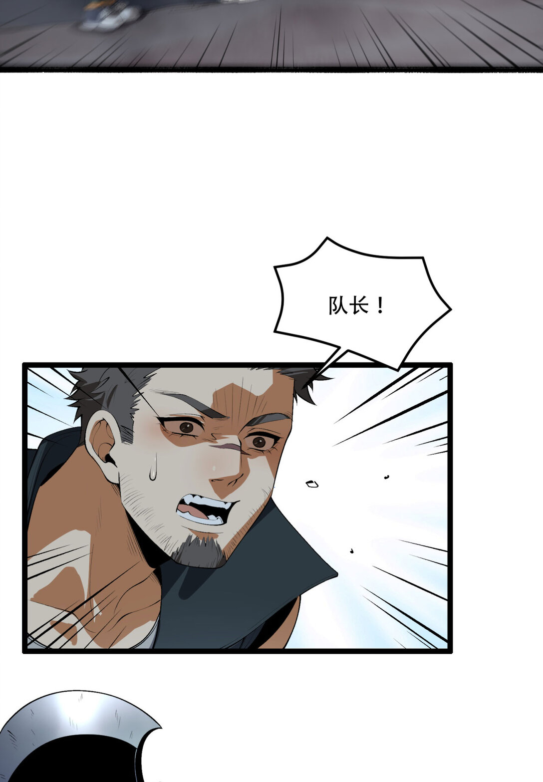 55回 糟糕！倒计时了！-第56话