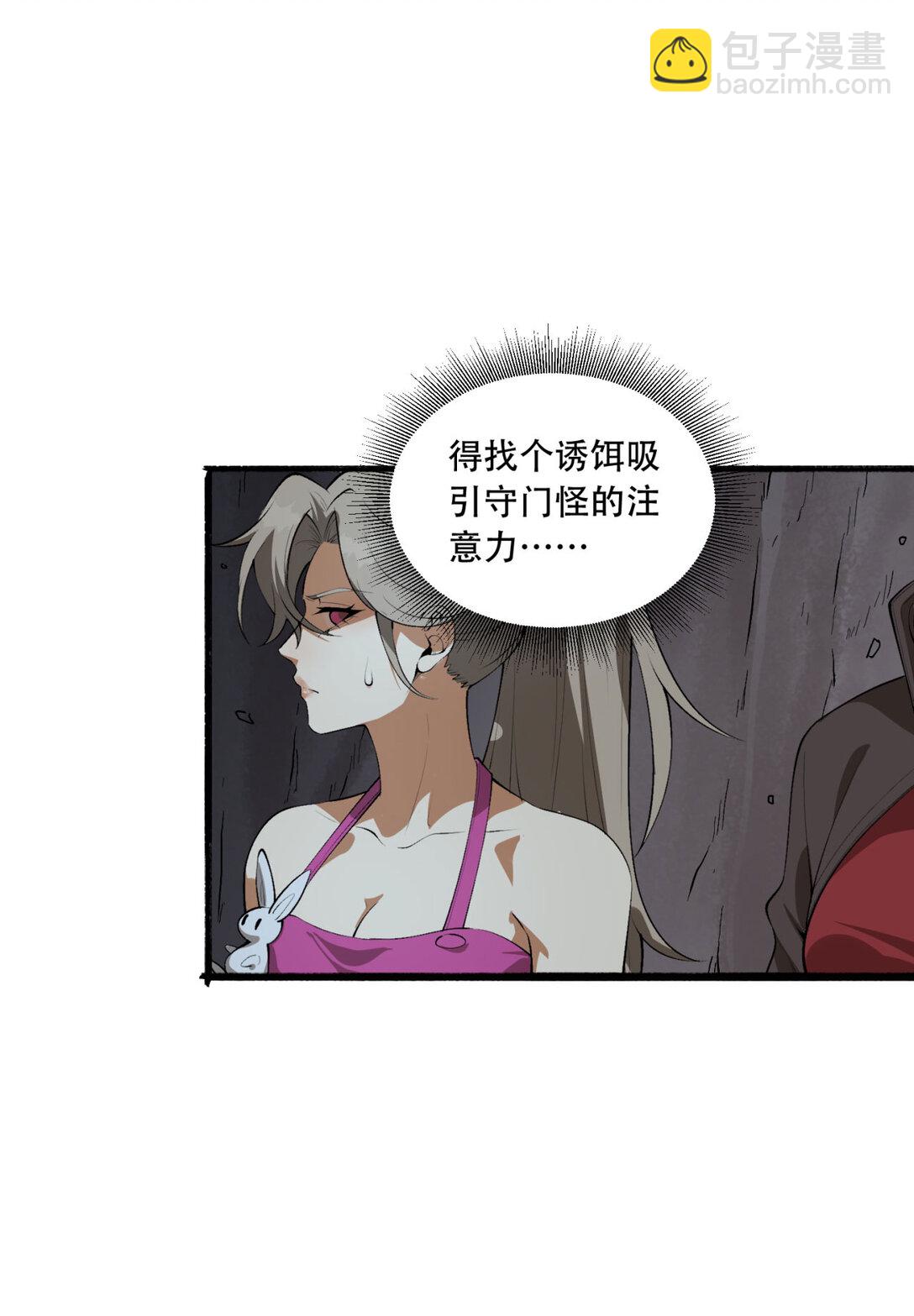 55回 糟糕！倒计时了！-第56话