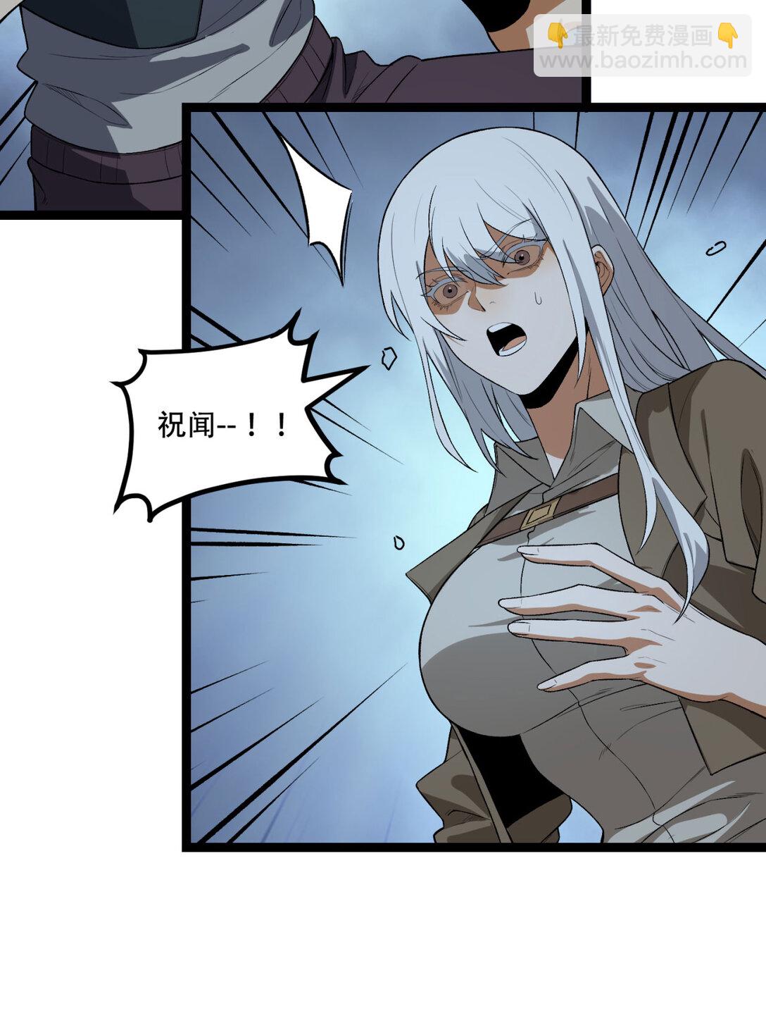 55回 糟糕！倒计时了！-第56话