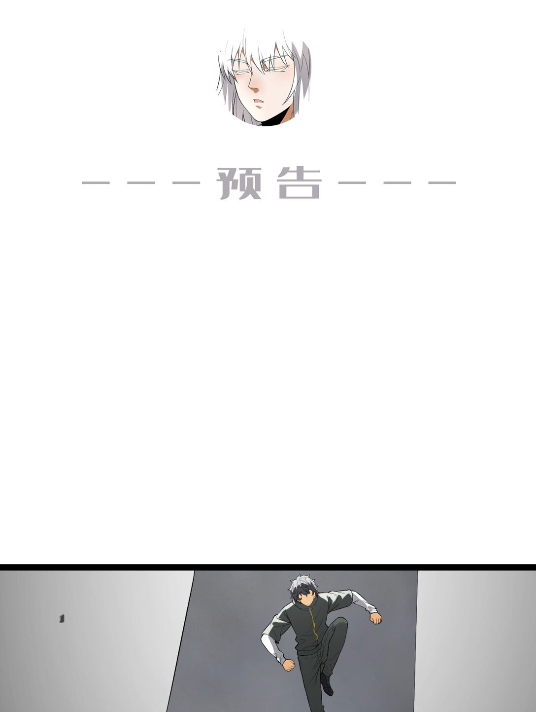 55回 糟糕！倒计时了！-第56话