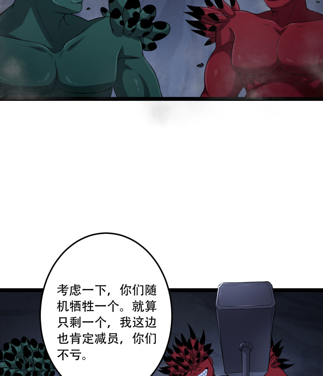 55回 糟糕！倒计时了！-第56话