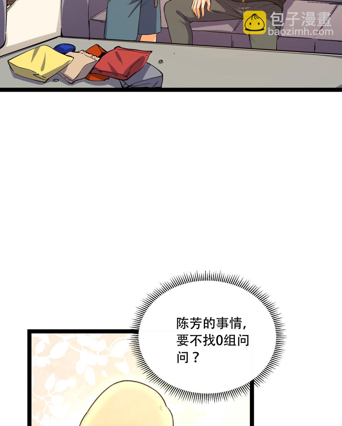 57回 我叫毕也(1/2)-第58话