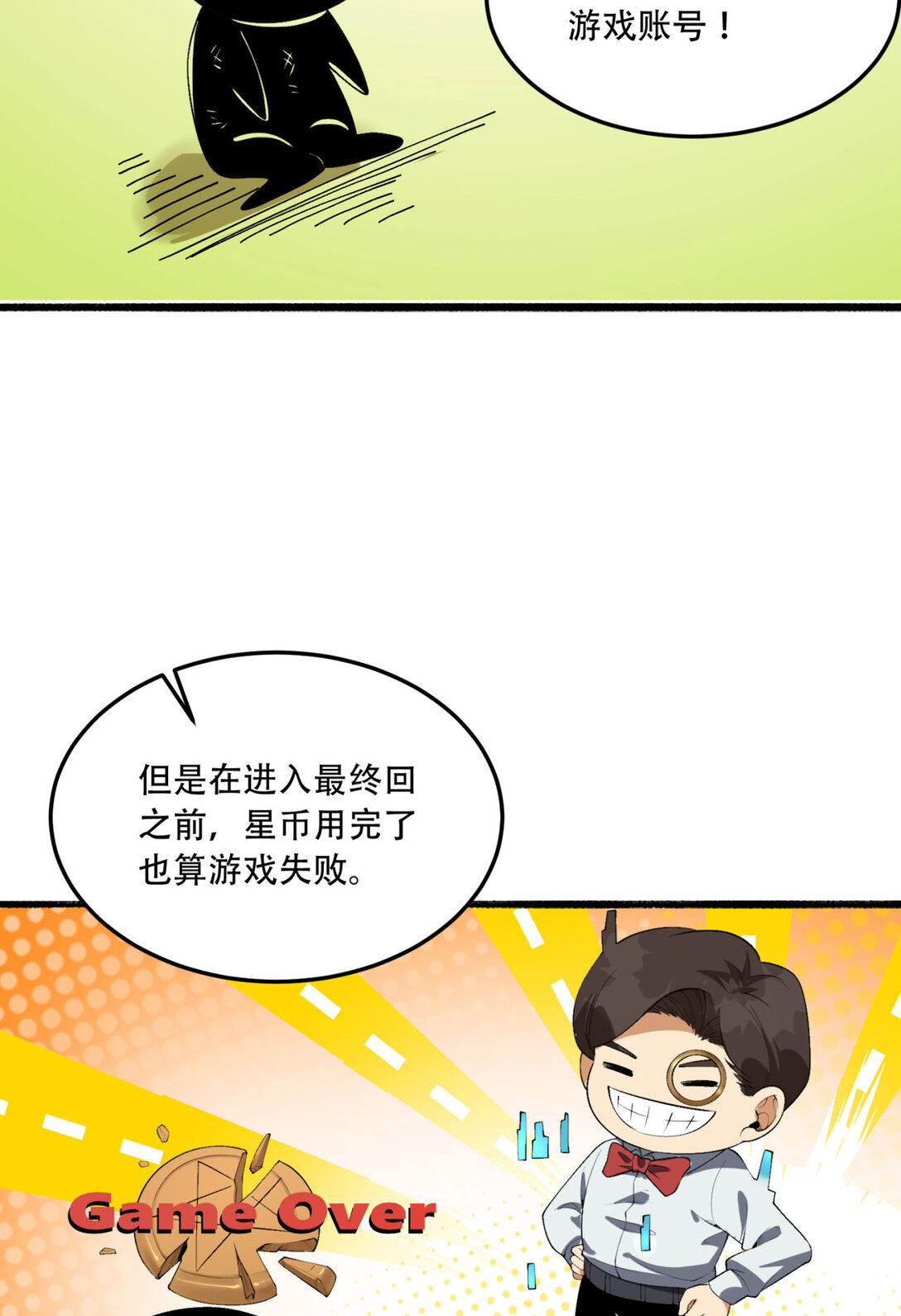 57回 我叫毕也(1/2)-第58话