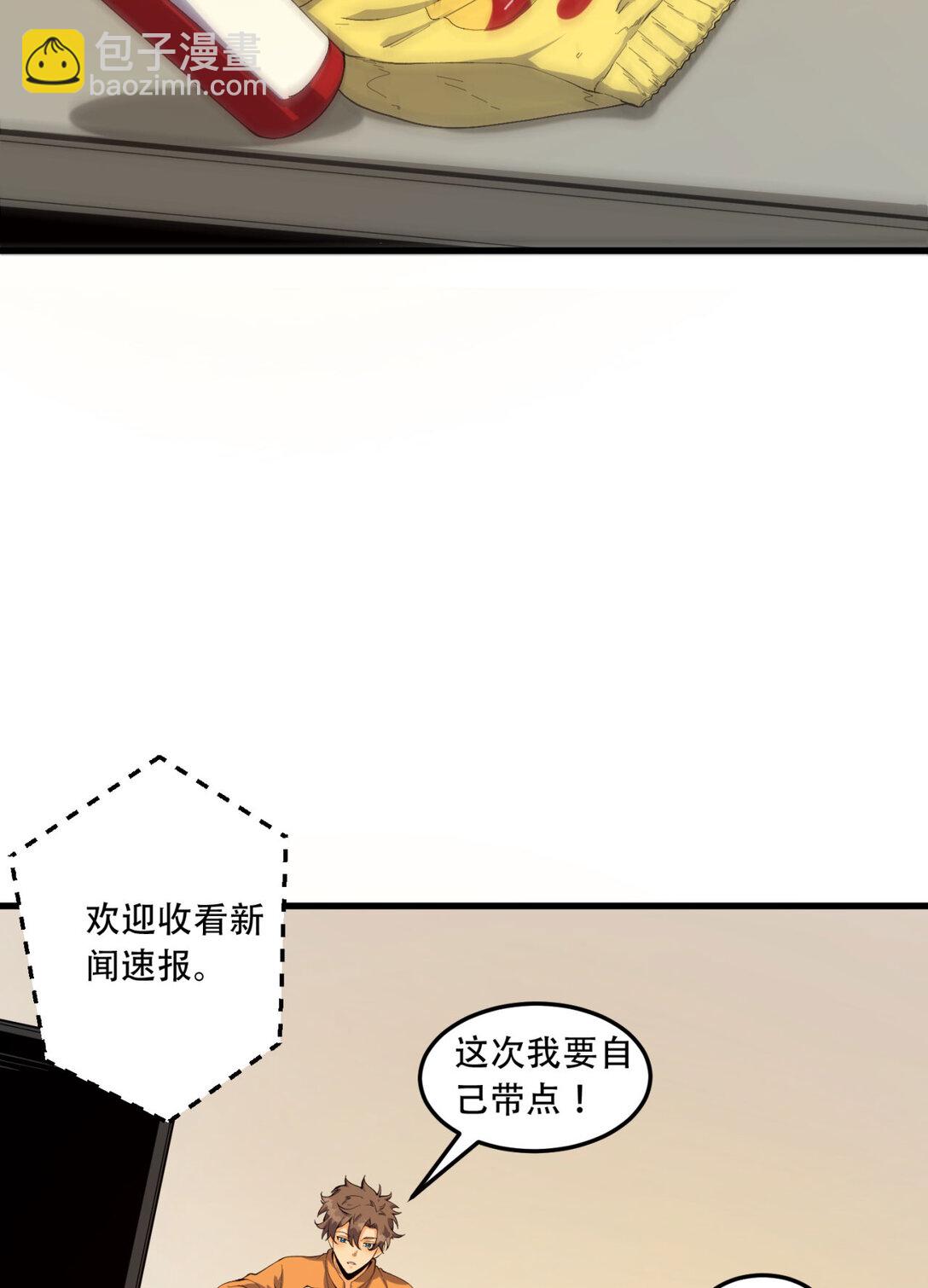 57回 我叫毕也(1/2)-第58话