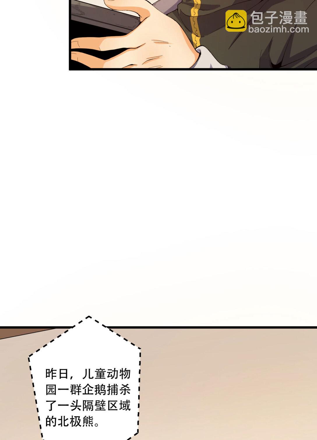 57回 我叫毕也(1/2)-第58话