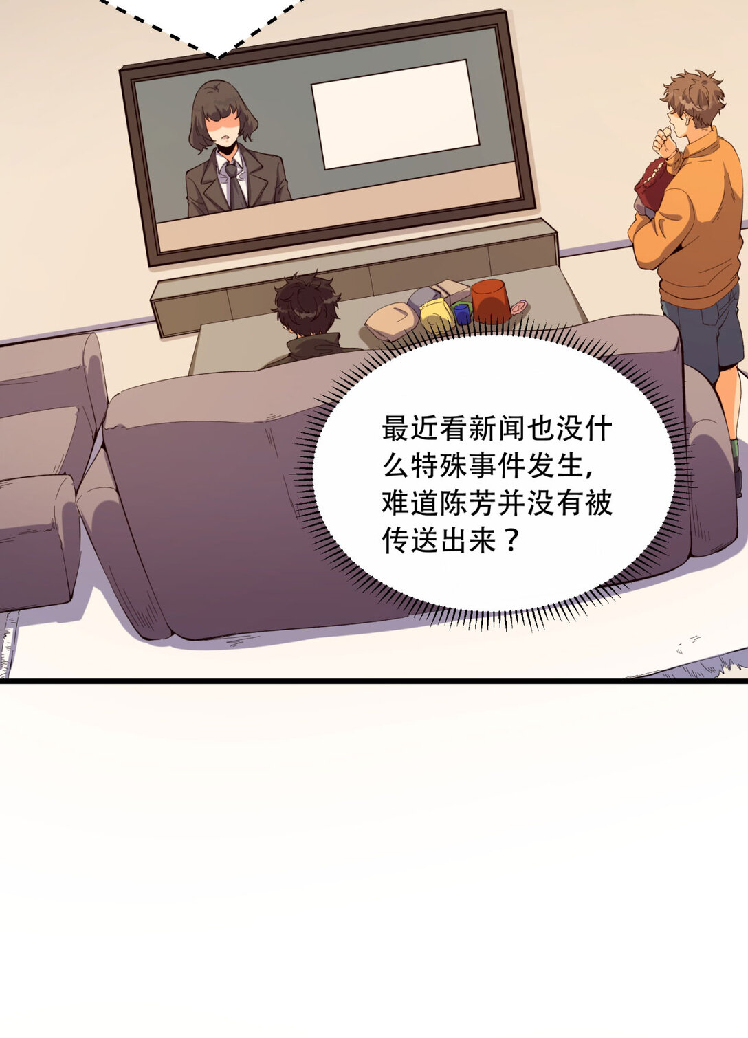 57回 我叫毕也(1/2)-第58话