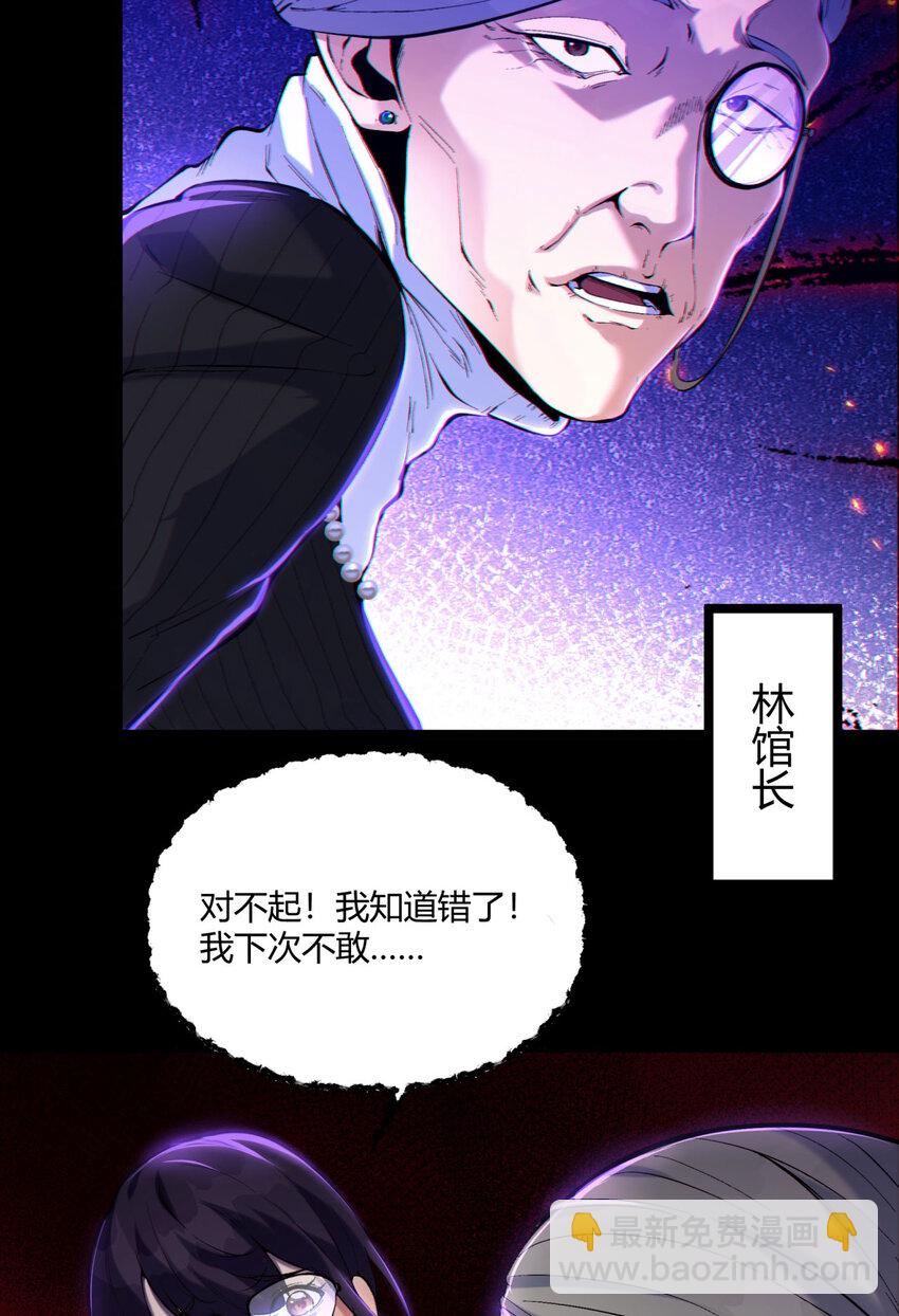 05回 要命的惩罚(1/2)-第6话