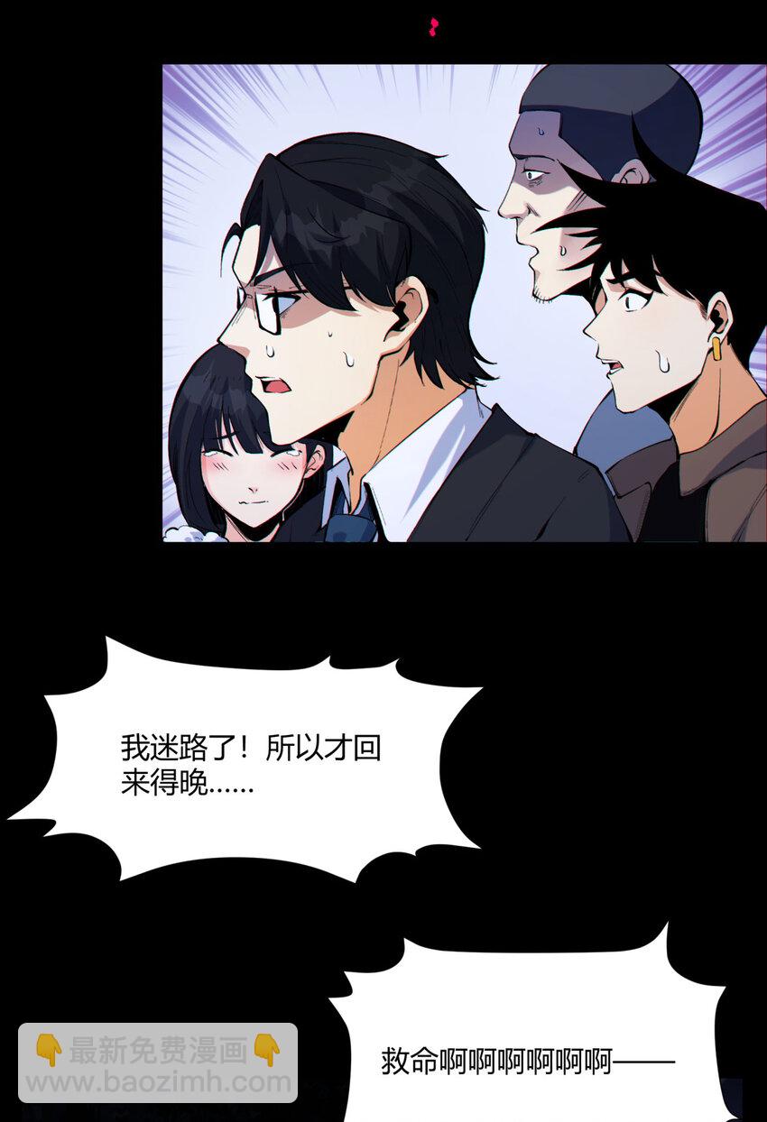 05回 要命的惩罚(1/2)-第6话