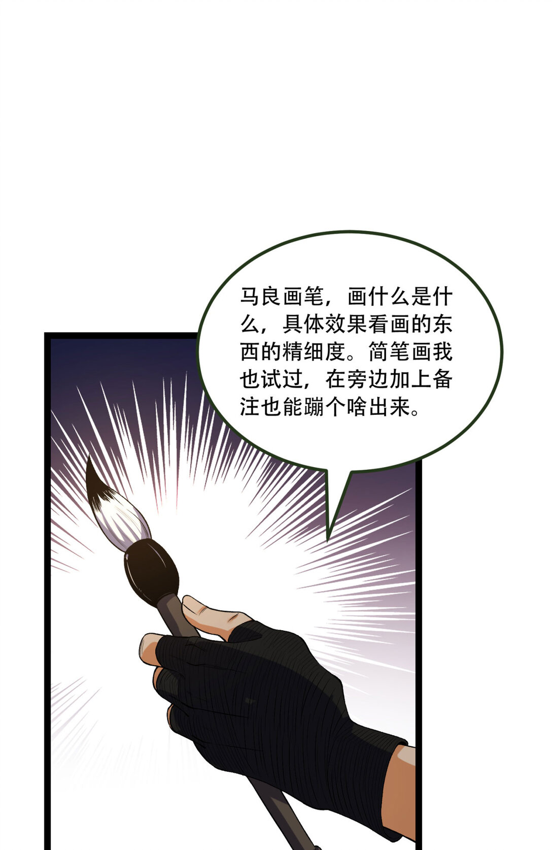 59回 天无绝人之路(1/2)-第60话