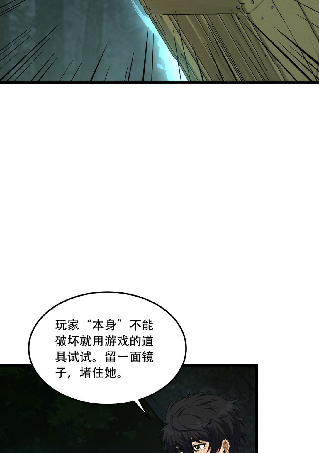 61回 &ldquo;魔术师&rdquo;毕也(1/2)-第62话