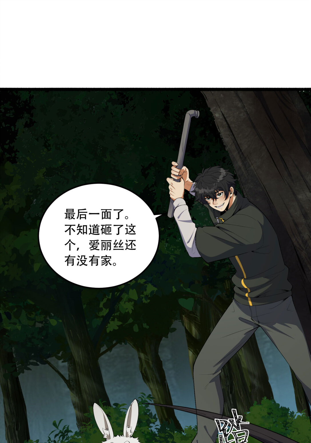61回 &ldquo;魔术师&rdquo;毕也(1/2)-第62话