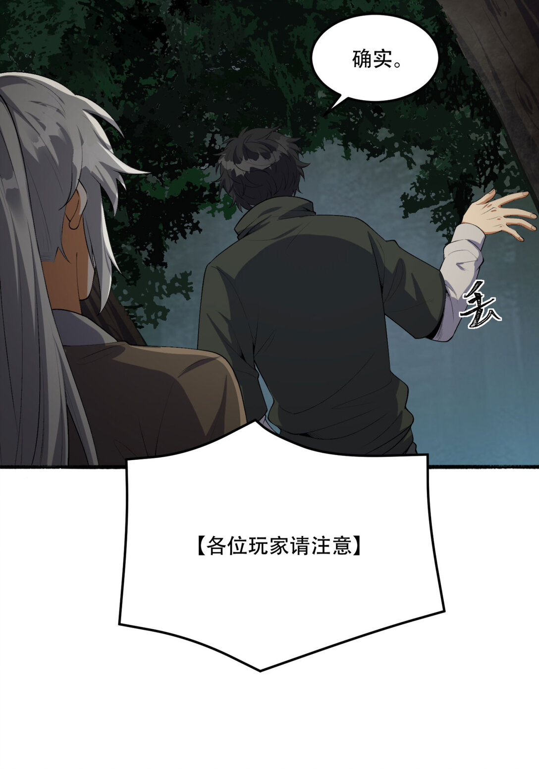 61回 &ldquo;魔术师&rdquo;毕也(1/2)-第62话