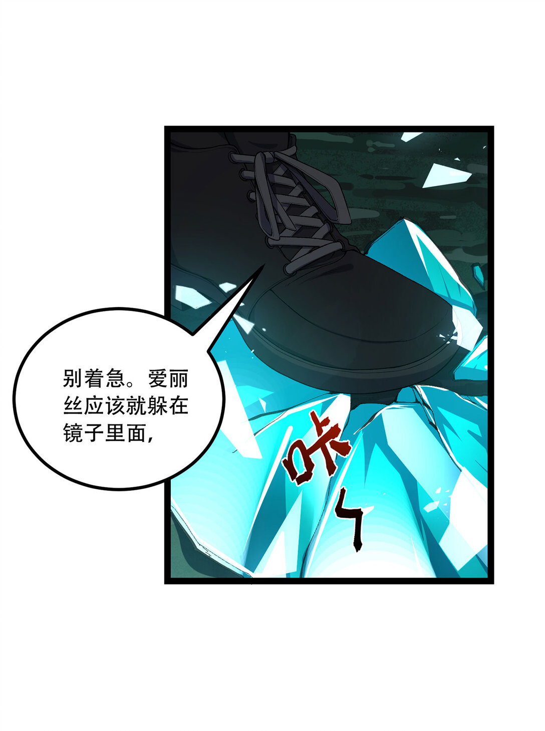 61回 &ldquo;魔术师&rdquo;毕也(1/2)-第62话