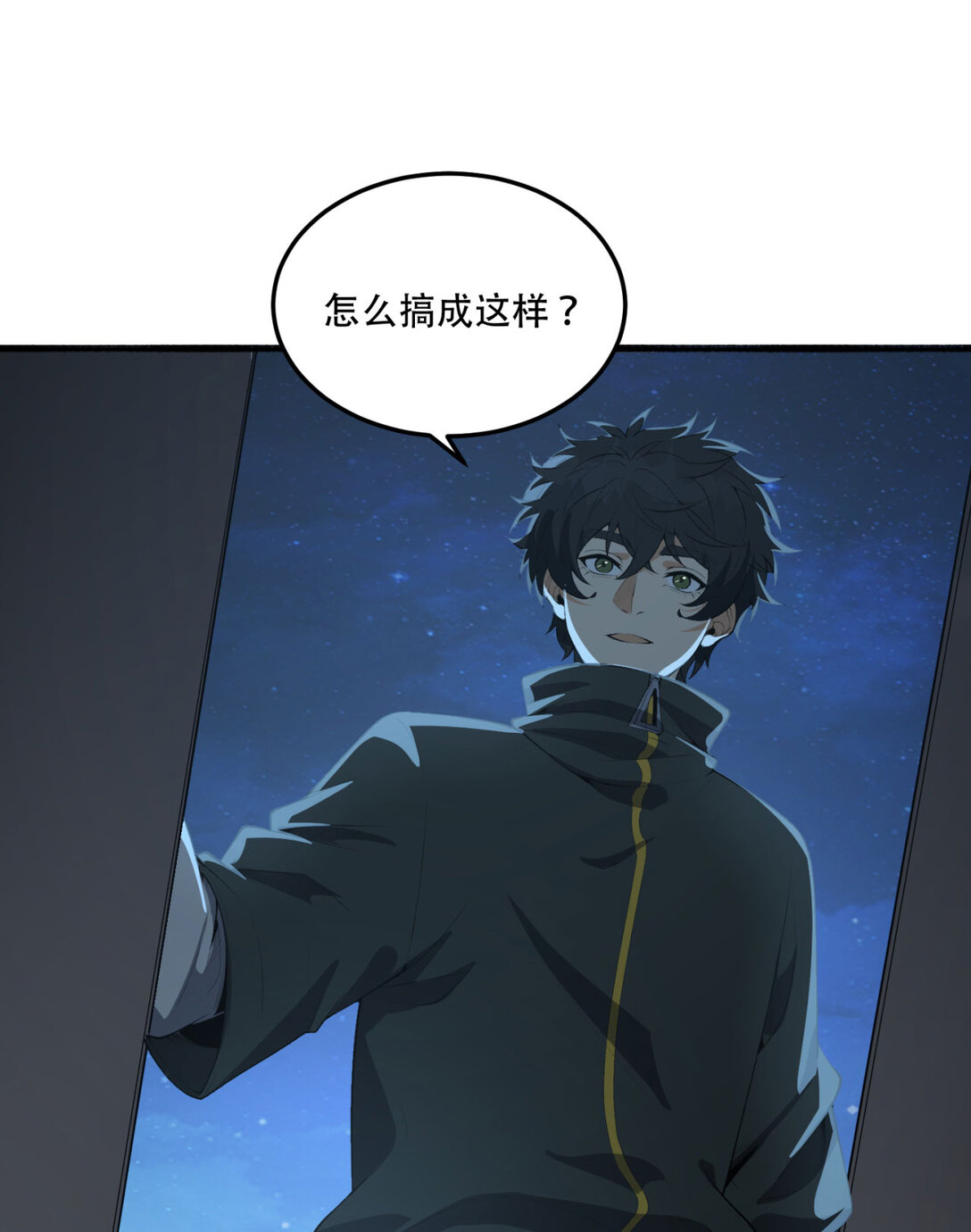 63回 怎么搞成这样？(1/2)-第64话