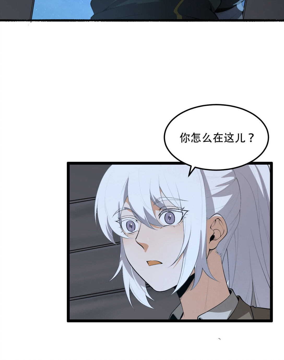 63回 怎么搞成这样？(1/2)-第64话