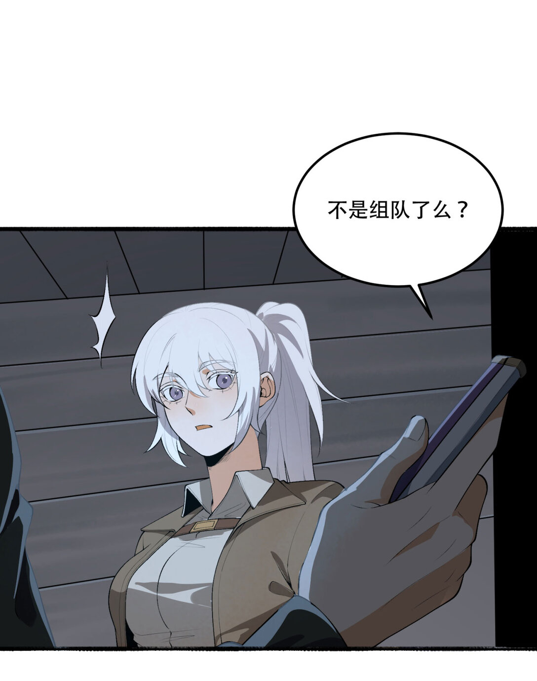 63回 怎么搞成这样？(1/2)-第64话