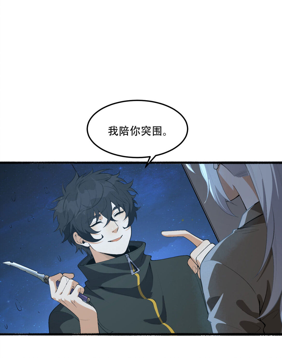 63回 怎么搞成这样？(1/2)-第64话