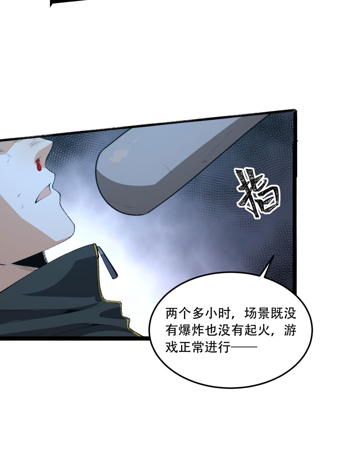 63回 怎么搞成这样？(1/2)-第64话