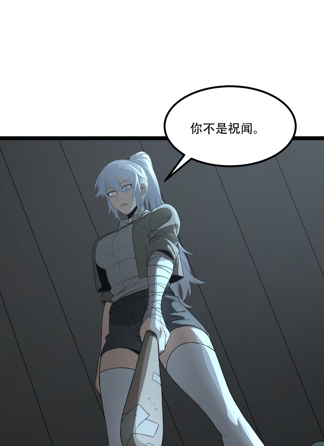 63回 怎么搞成这样？(1/2)-第64话
