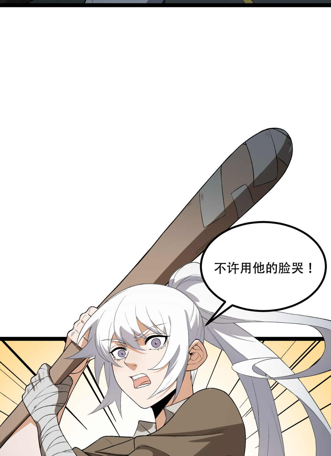 63回 怎么搞成这样？(1/2)-第64话