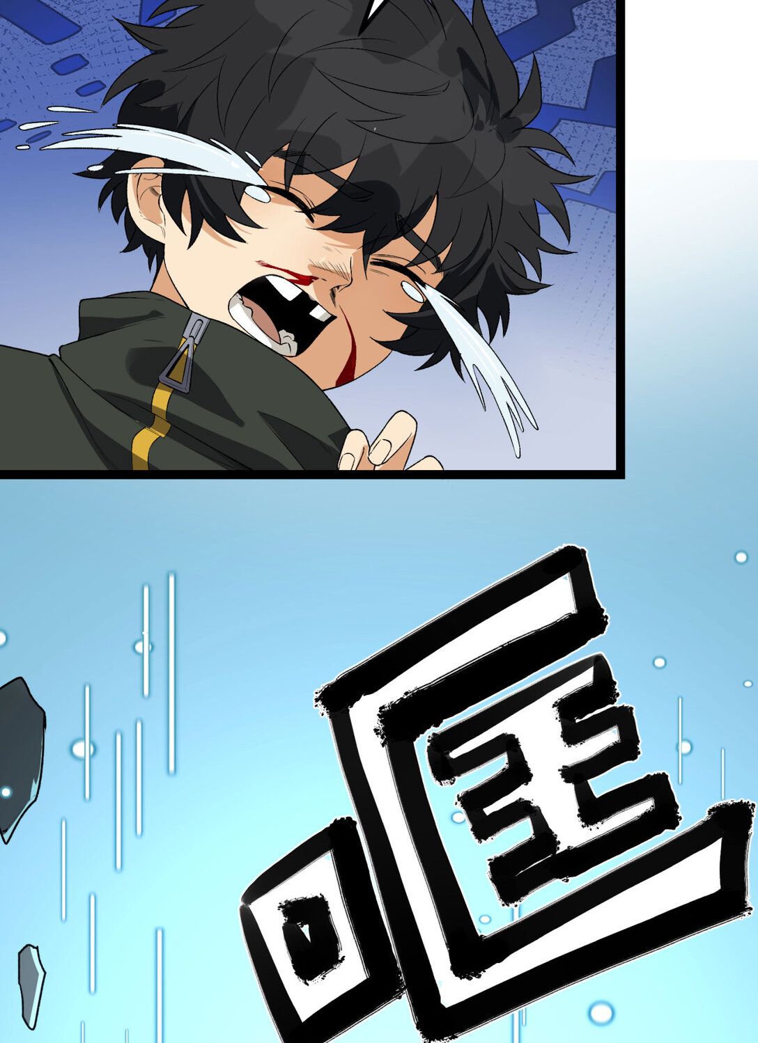 63回 怎么搞成这样？(1/2)-第64话