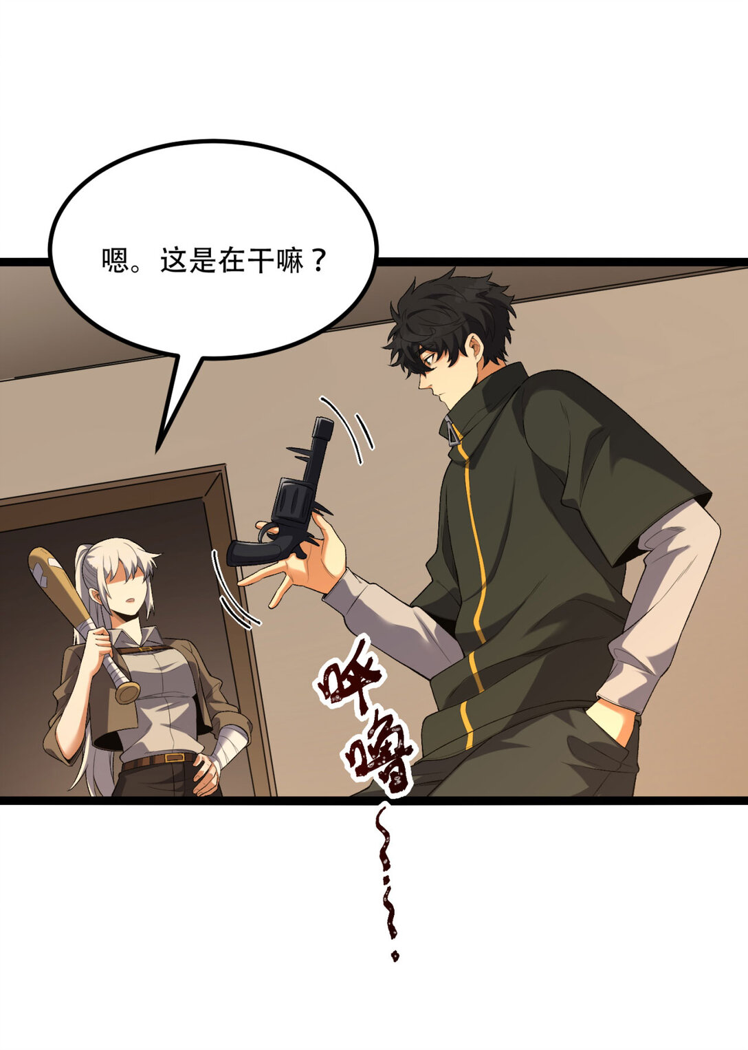 63回 怎么搞成这样？(1/2)-第64话