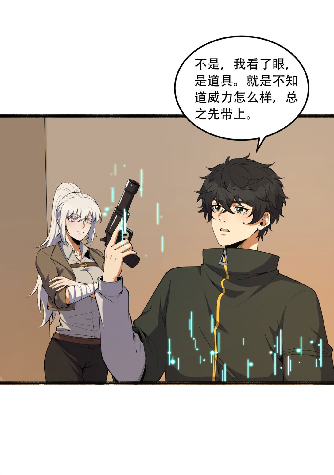 63回 怎么搞成这样？(1/2)-第64话