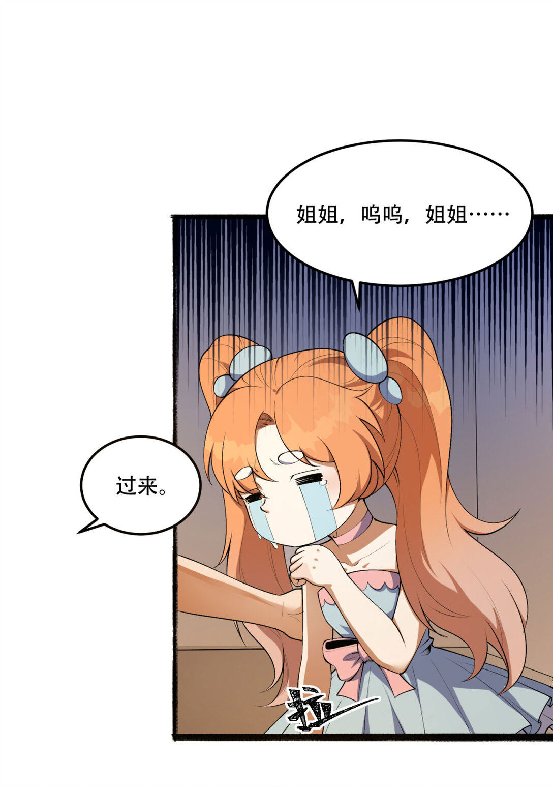 63回 怎么搞成这样？(1/2)-第64话