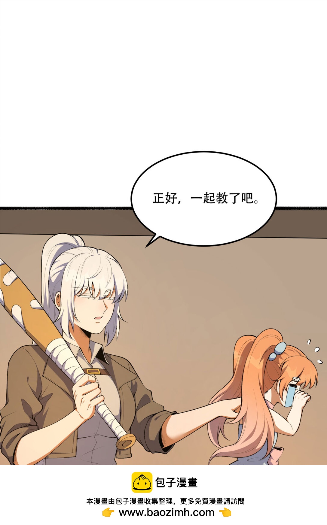 63回 怎么搞成这样？(1/2)-第64话