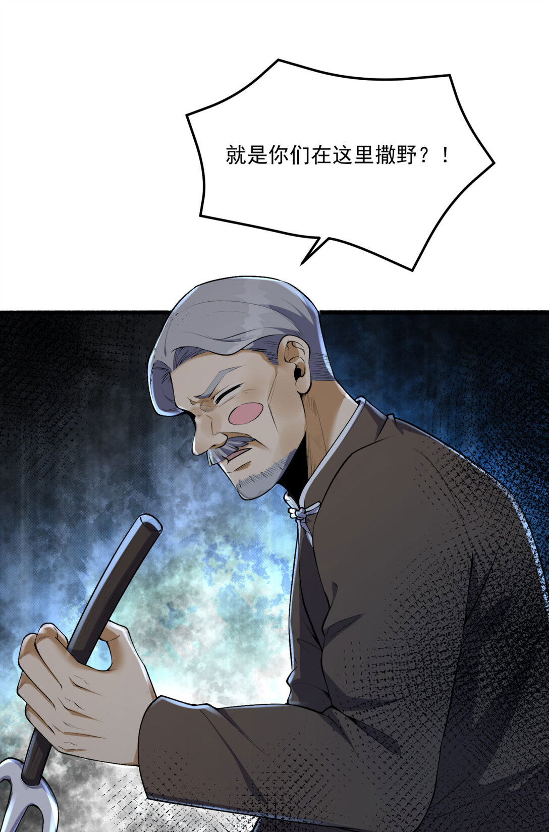 65回 这个就是小姐吗！(1/2)-第66话