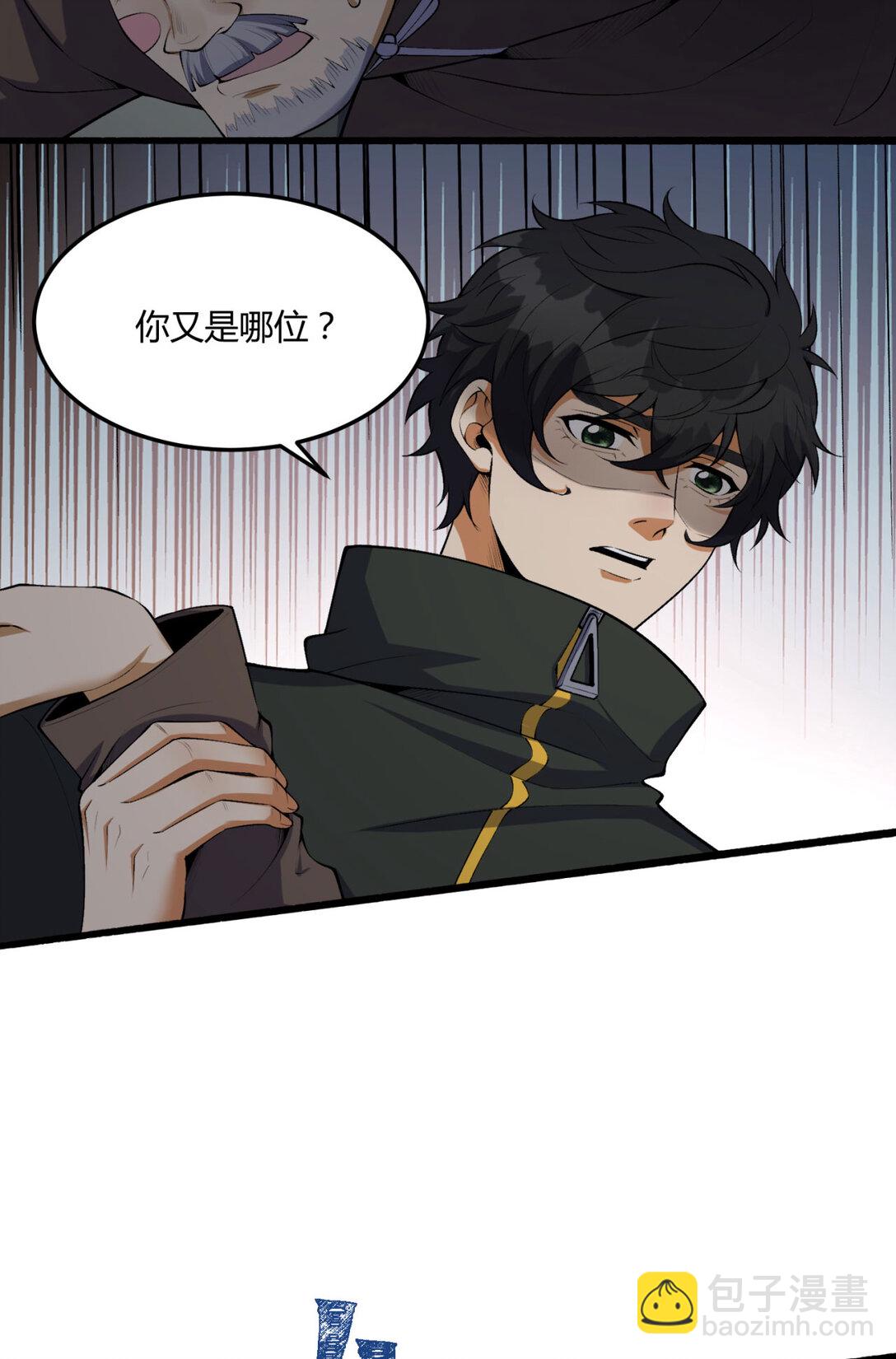 65回 这个就是小姐吗！(1/2)-第66话