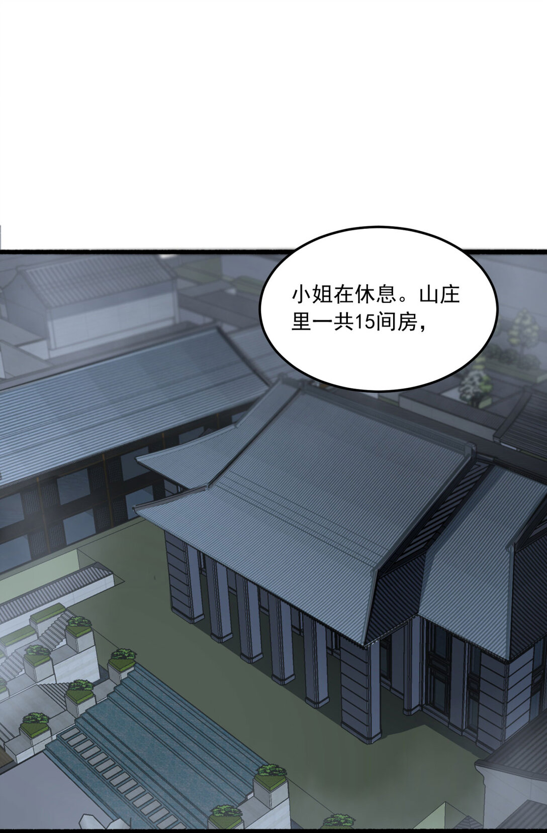 65回 这个就是小姐吗！(1/2)-第66话