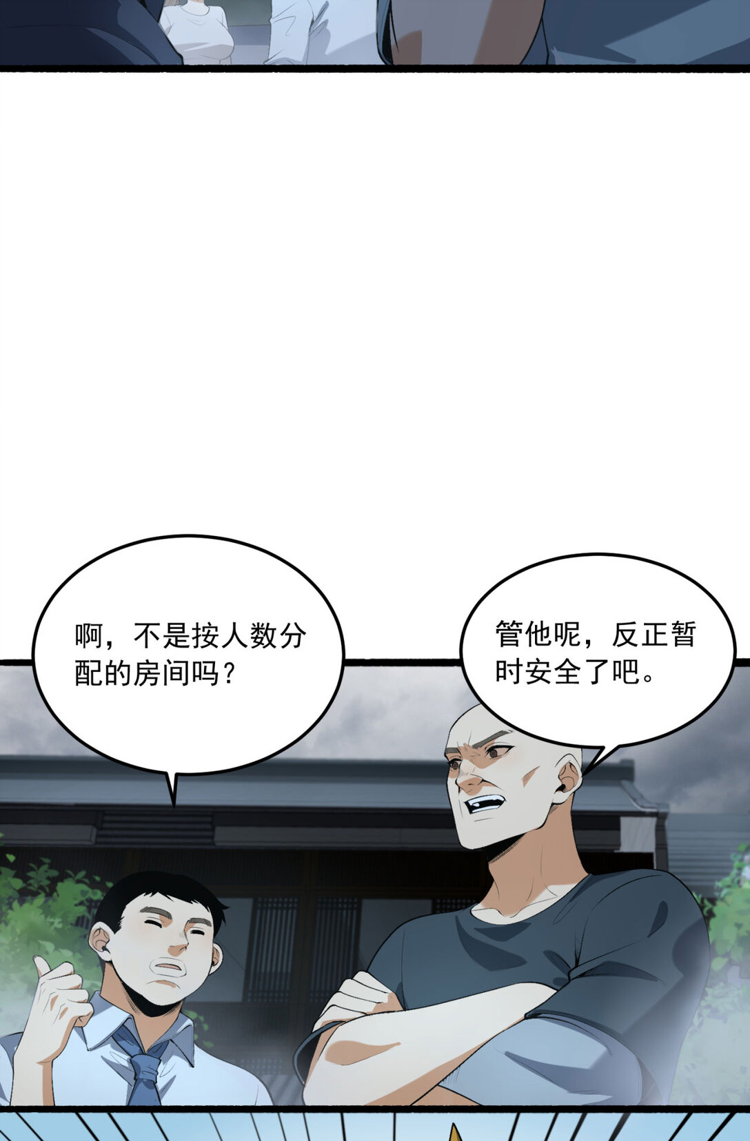 65回 这个就是小姐吗！(1/2)-第66话