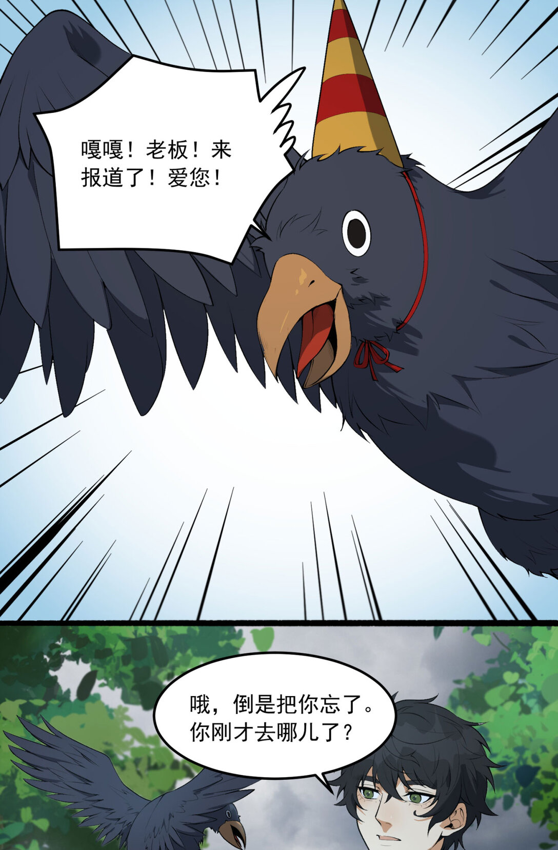 65回 这个就是小姐吗！(1/2)-第66话