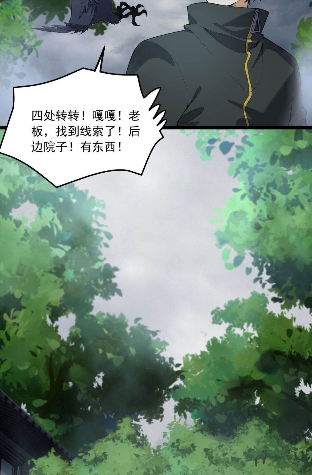 65回 这个就是小姐吗！(1/2)-第66话
