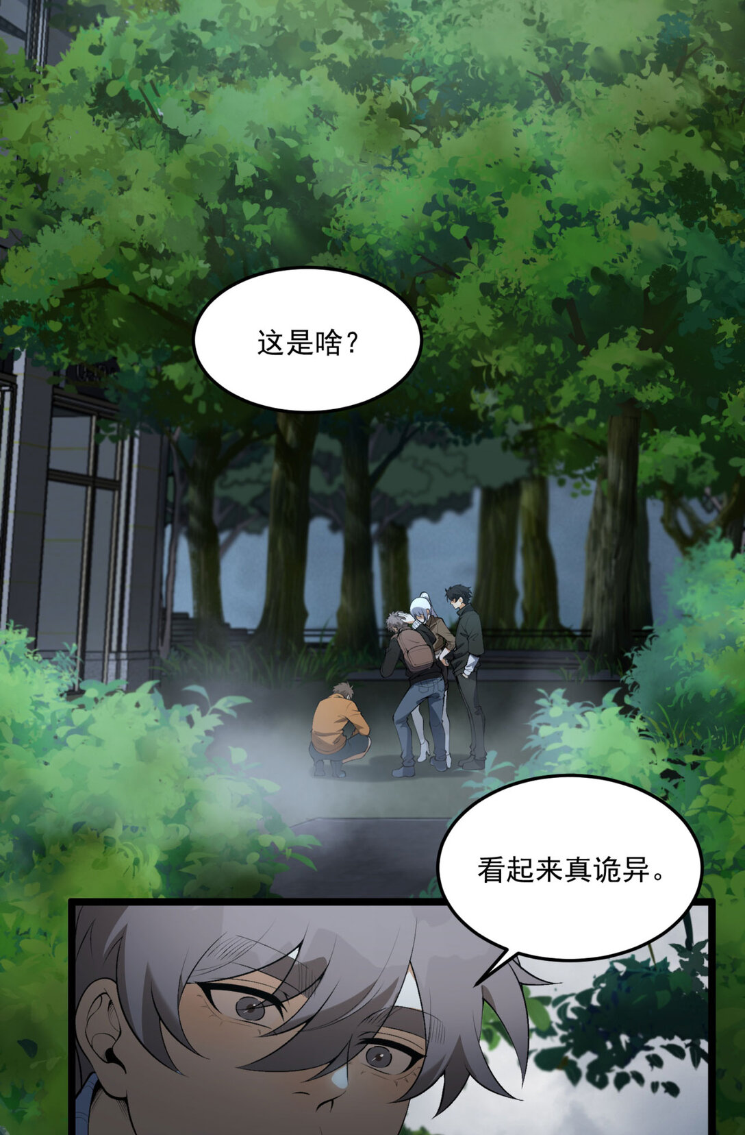 65回 这个就是小姐吗！(1/2)-第66话