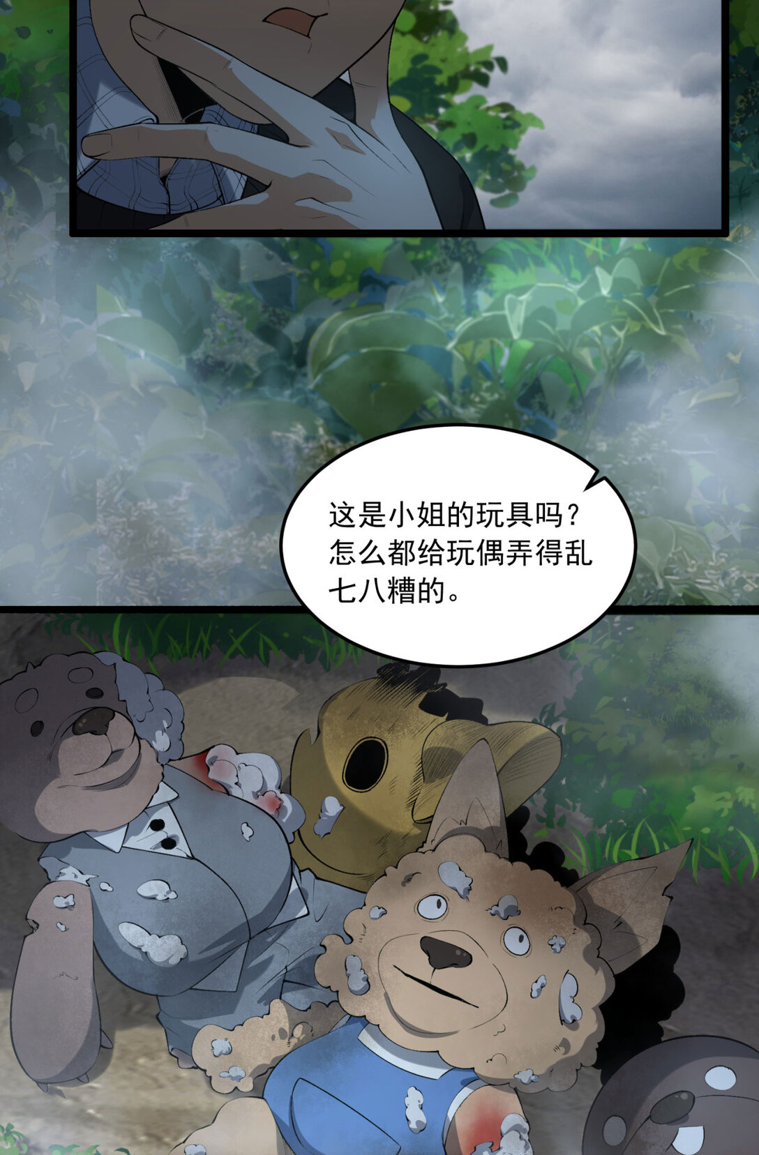 65回 这个就是小姐吗！(1/2)-第66话