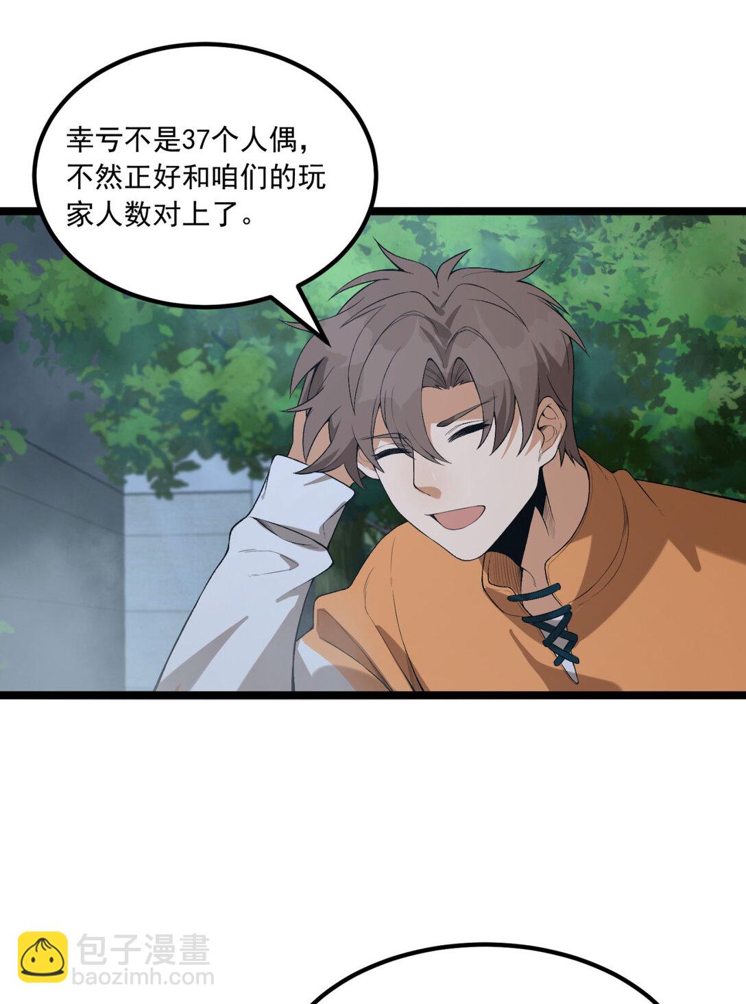 65回 这个就是小姐吗！(1/2)-第66话